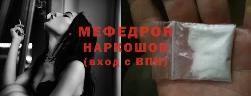 где найти наркотики  Тосно  МЯУ-МЯУ mephedrone 